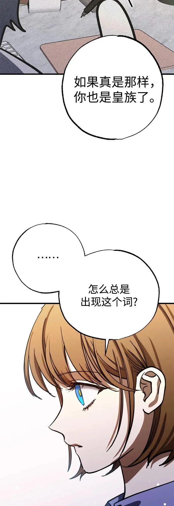 第57话 第20页