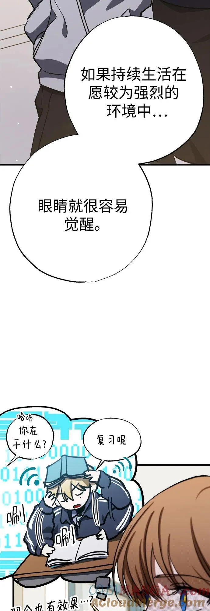 第57话 第25页