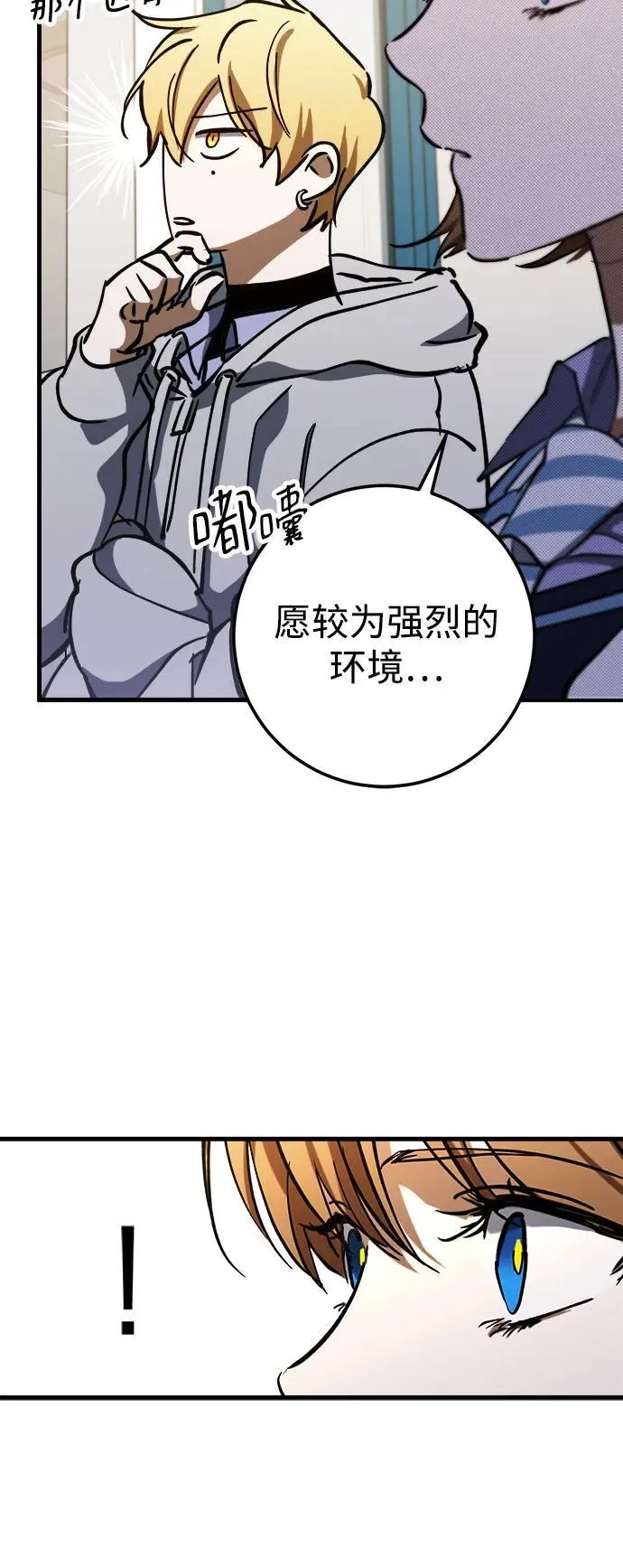 第57话 第26页
