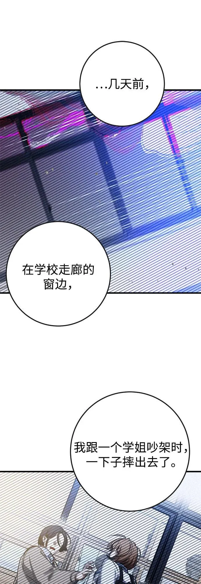 第57话 第27页