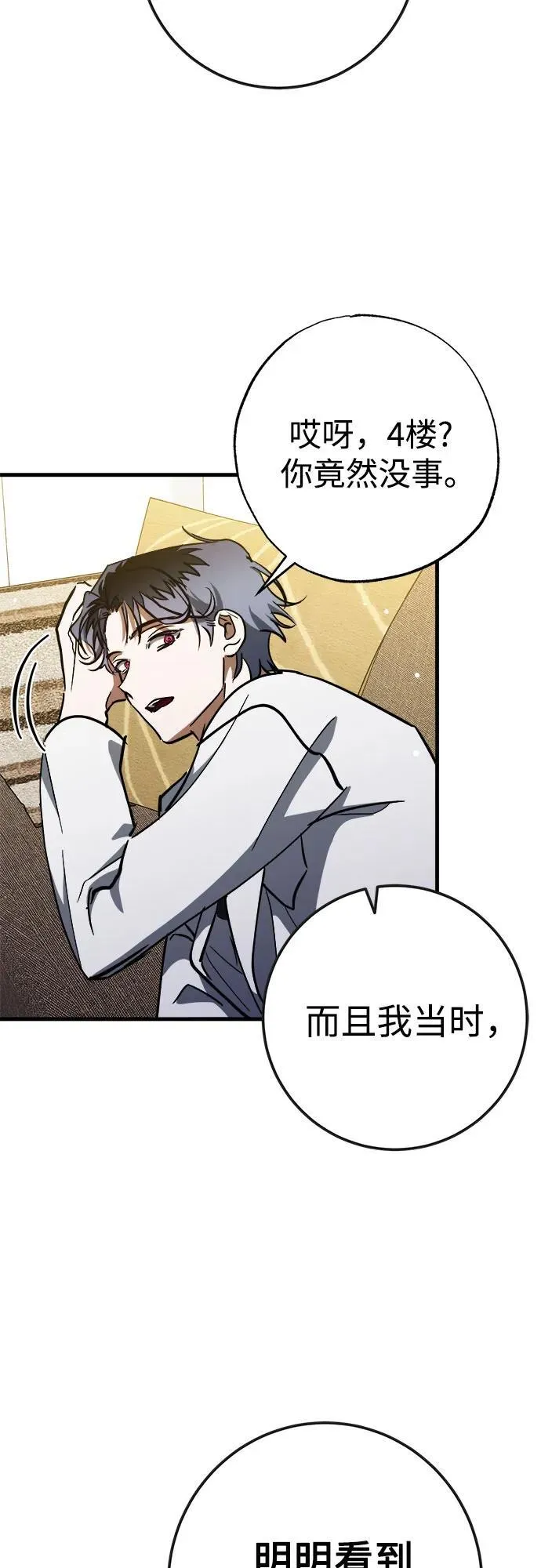 第57话 第29页