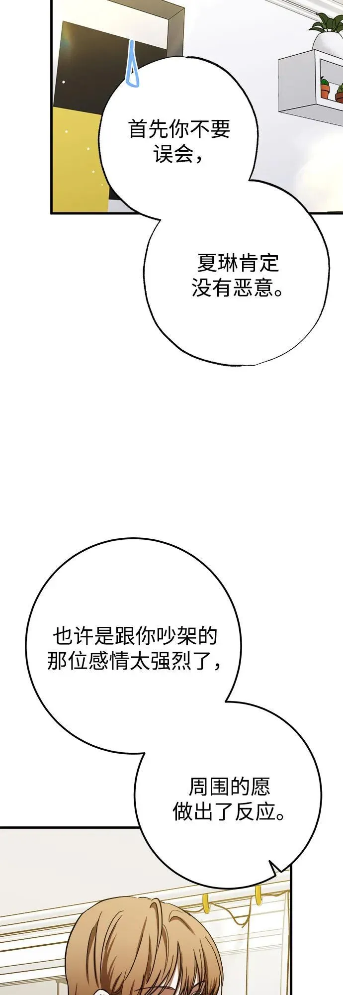 第57话 第33页