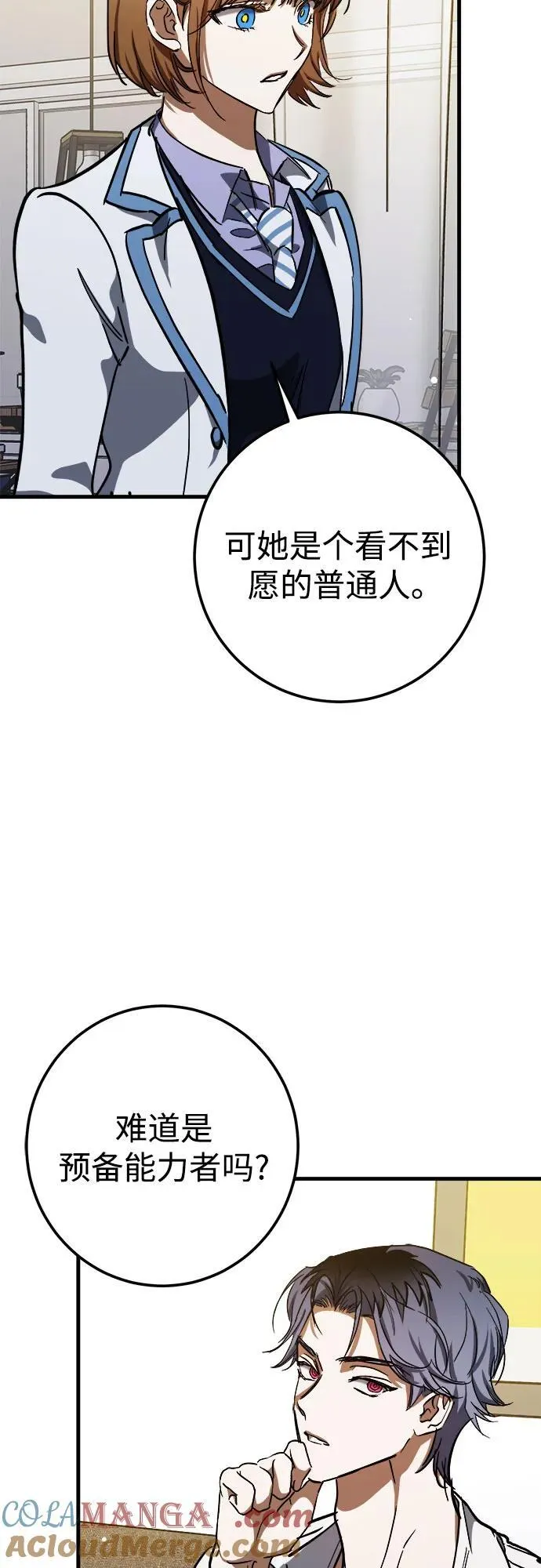 第57话 第34页