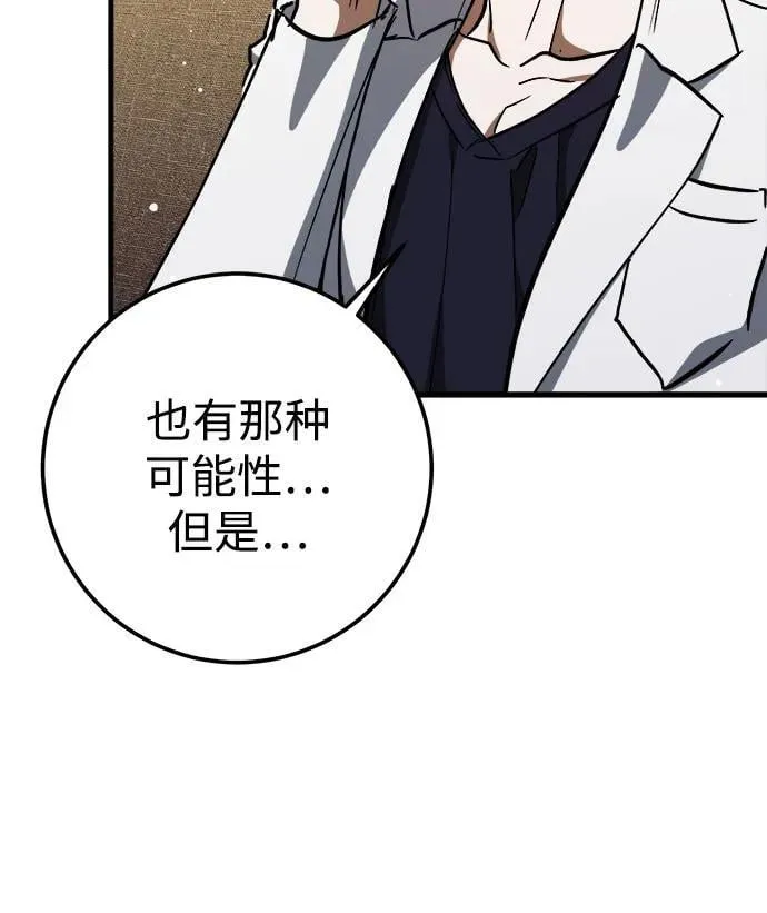 第57话 第35页