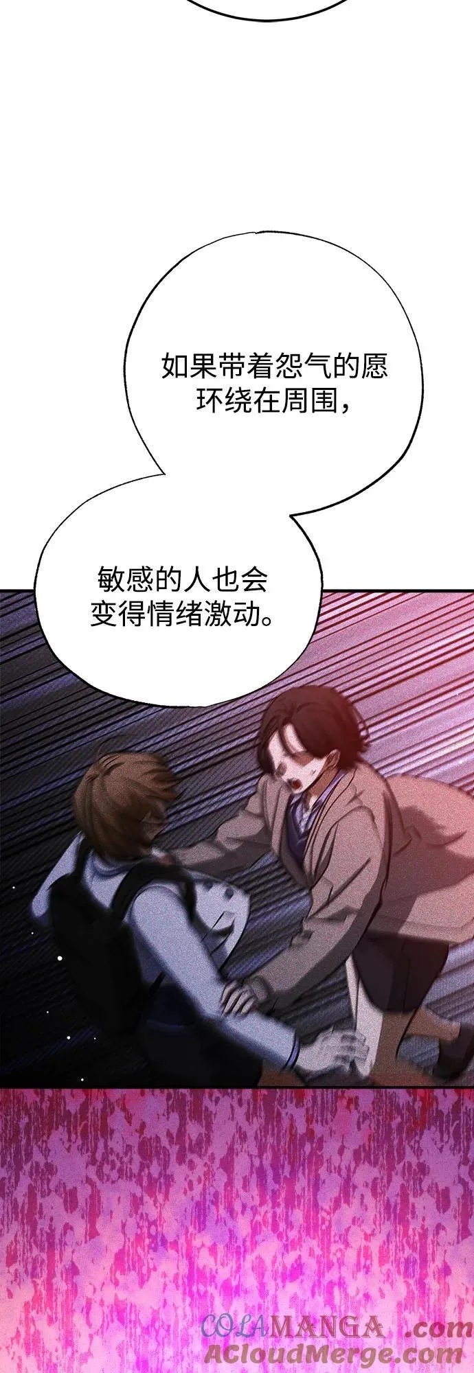 第57话 第37页