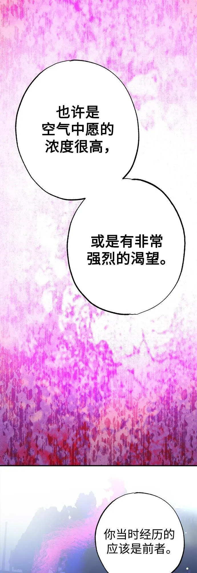第57话 第38页