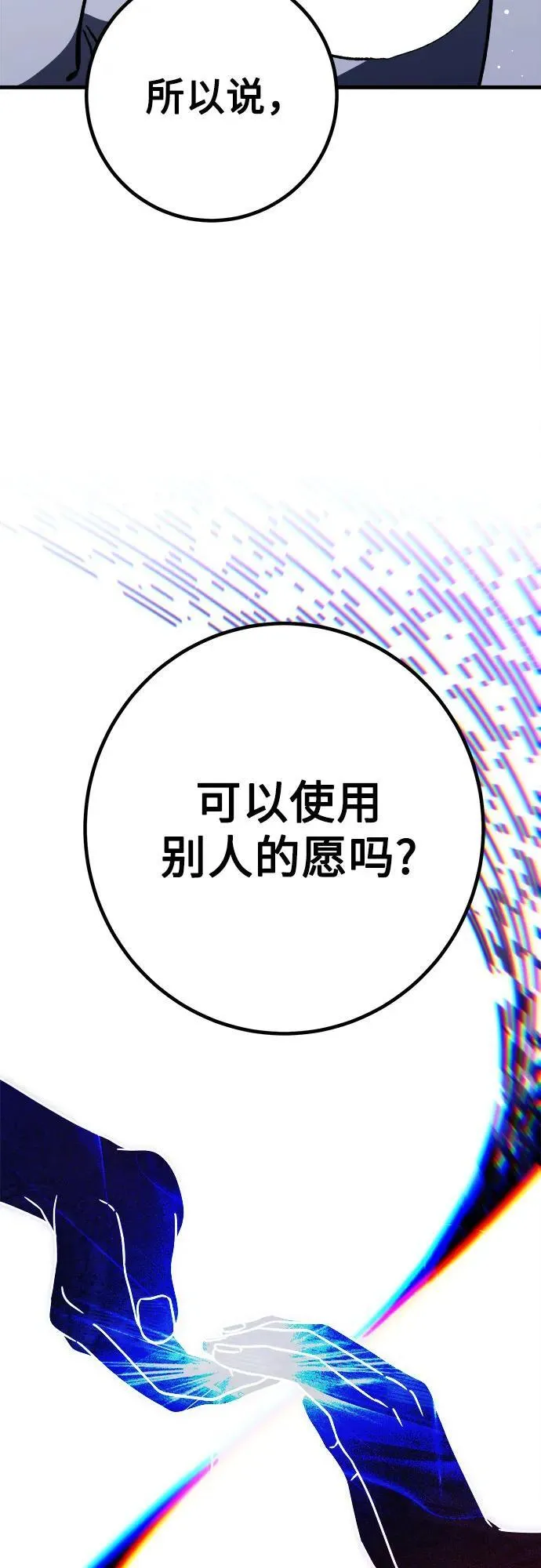 第57话 第41页