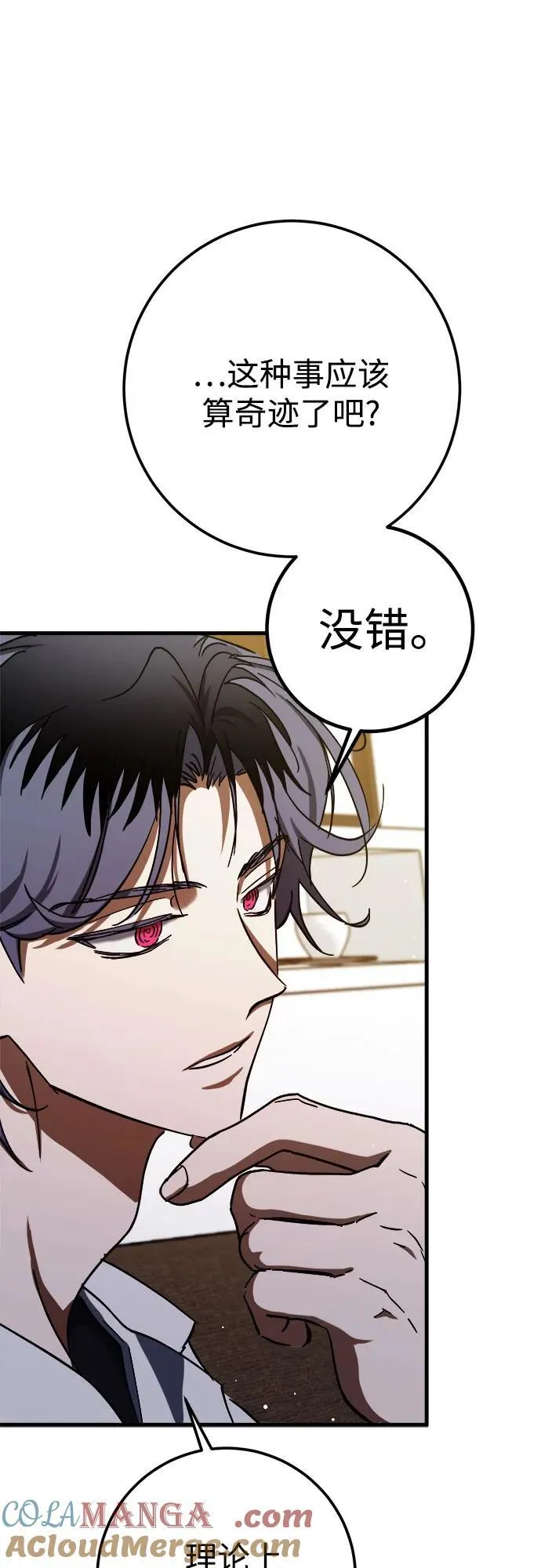 第57话 第43页
