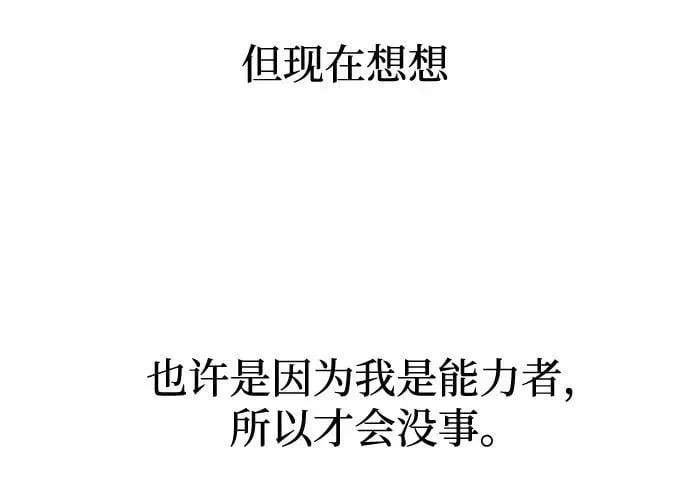 第57话 第48页
