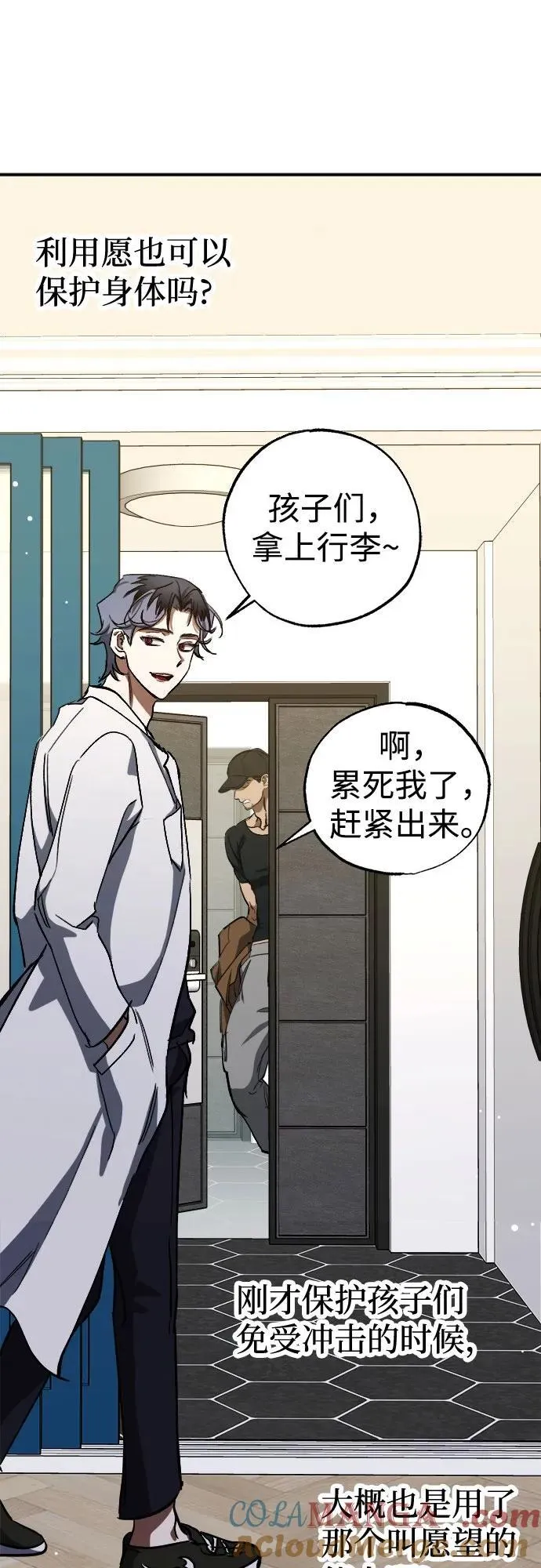 第57话 第49页
