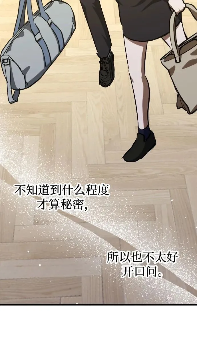 第57话 第51页