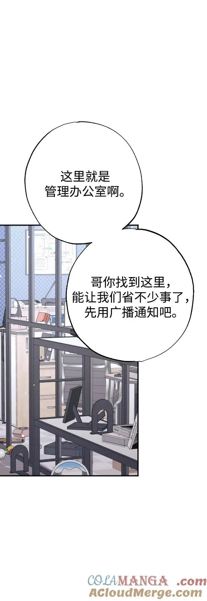 第57话 第52页