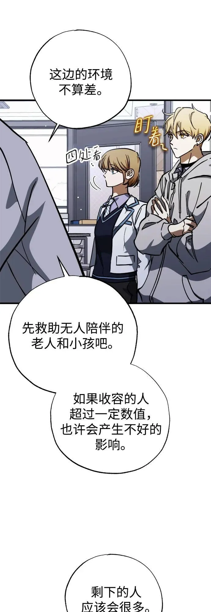第57话 第53页