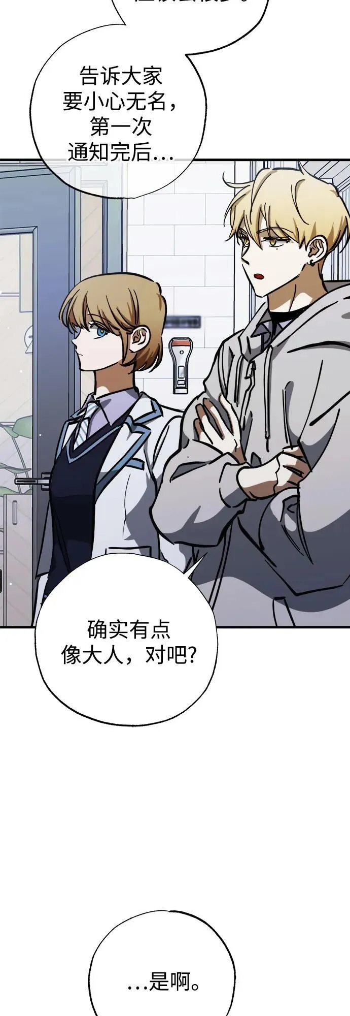 第57话 第54页