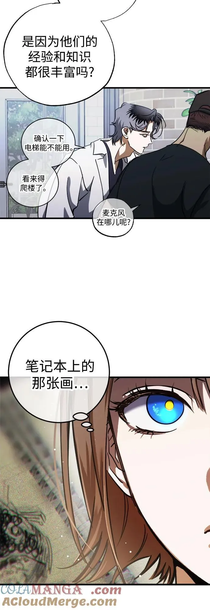 第57话 第55页