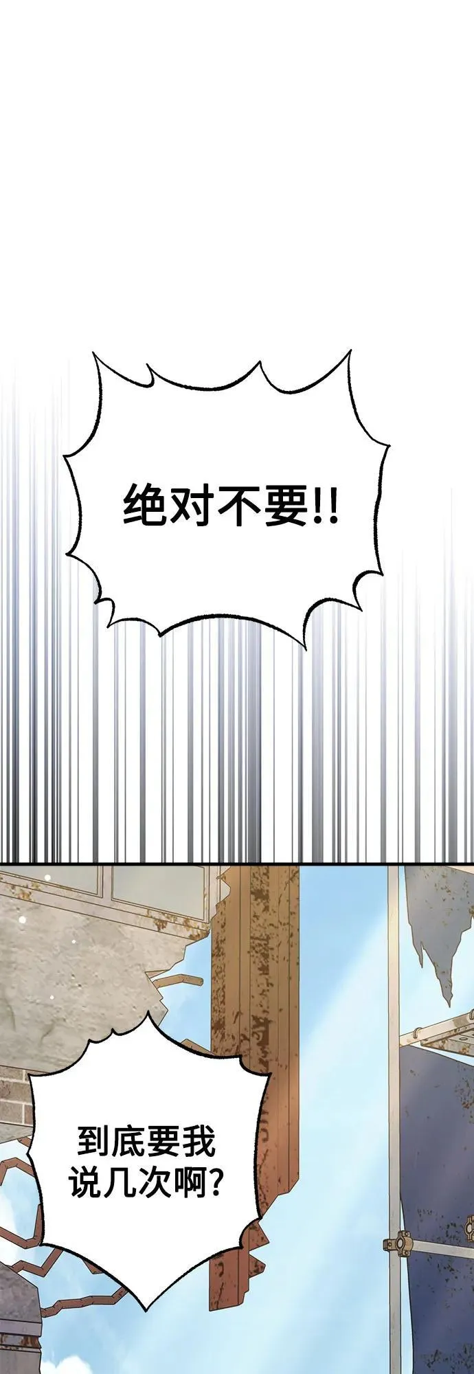 第57话 第57页
