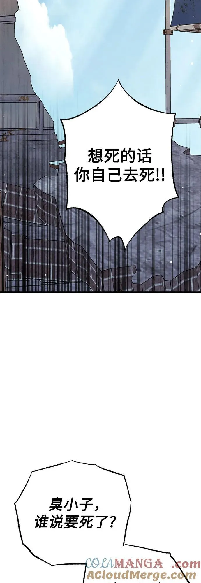 第57话 第58页