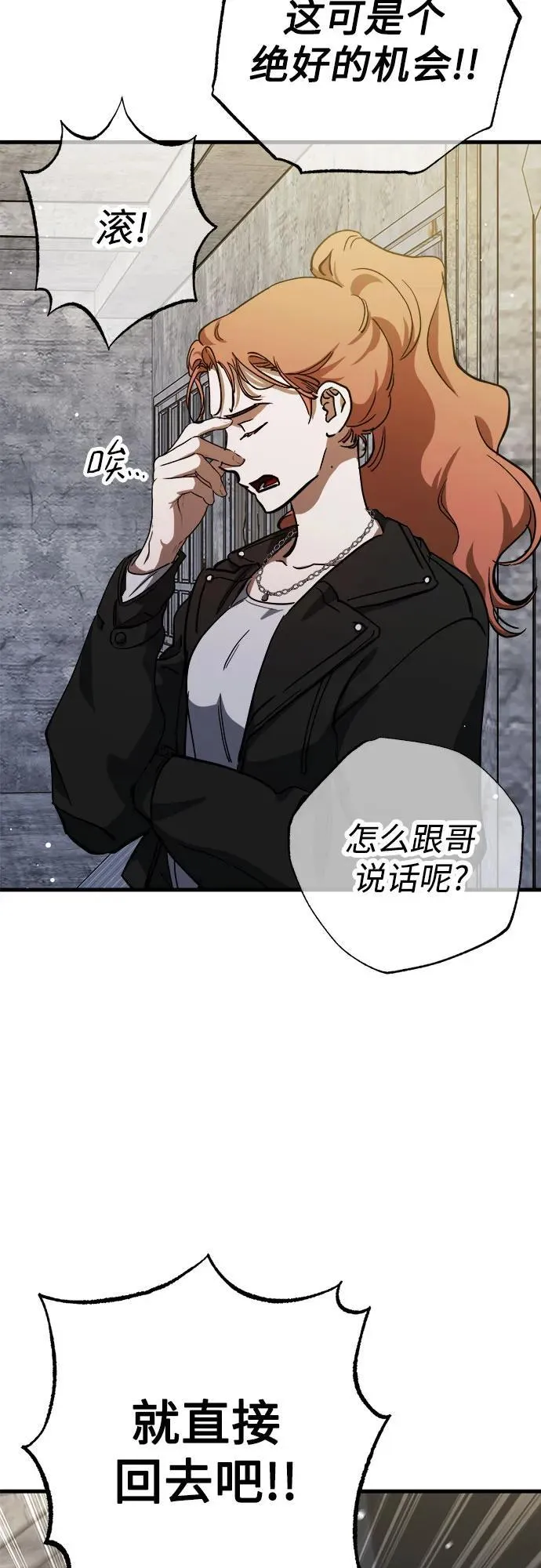 第57话 第59页
