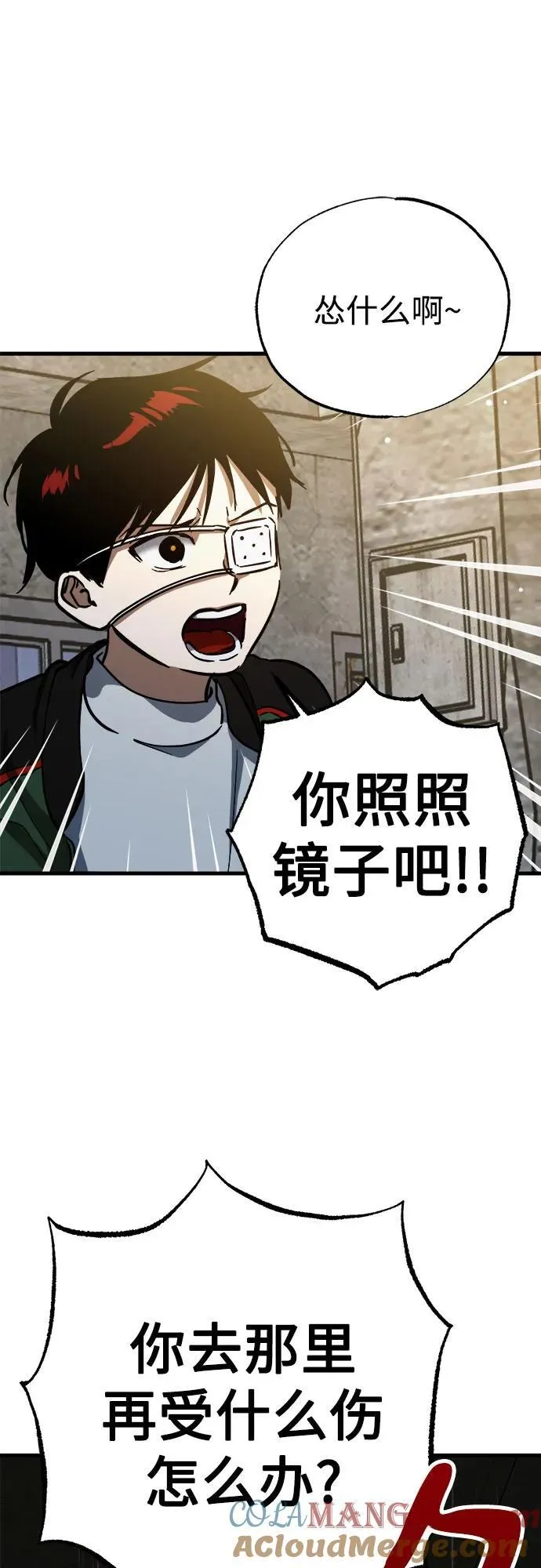 第57话 第61页