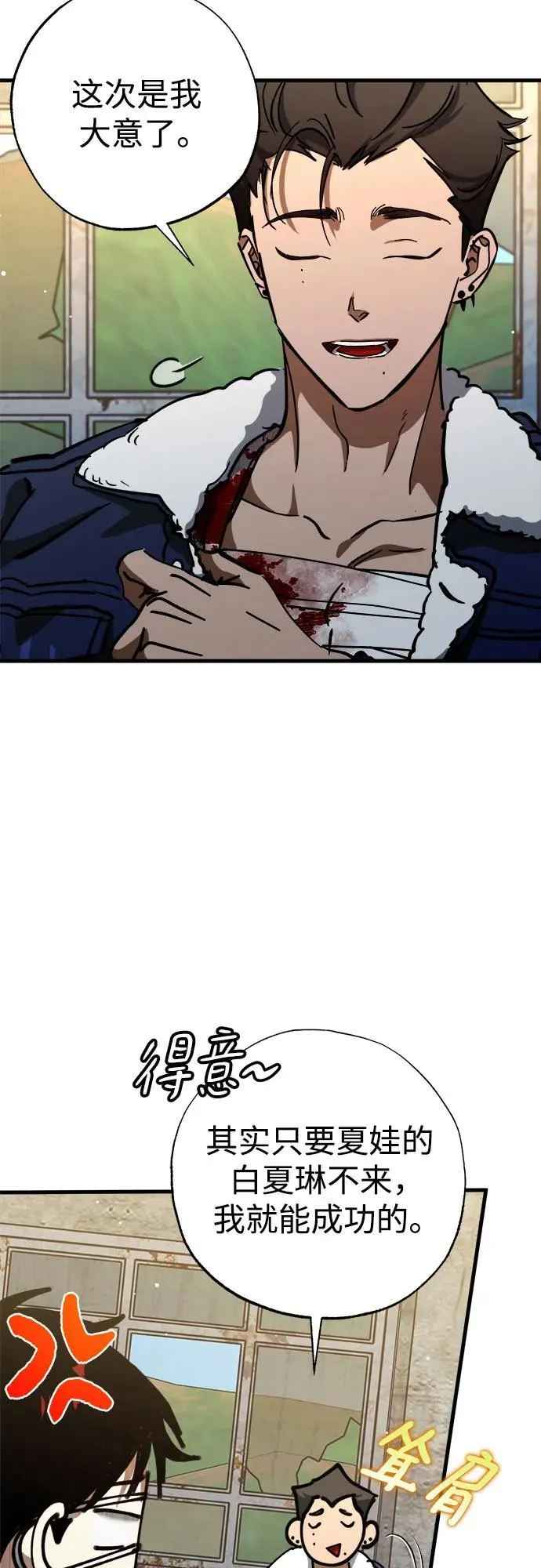 第57话 第63页