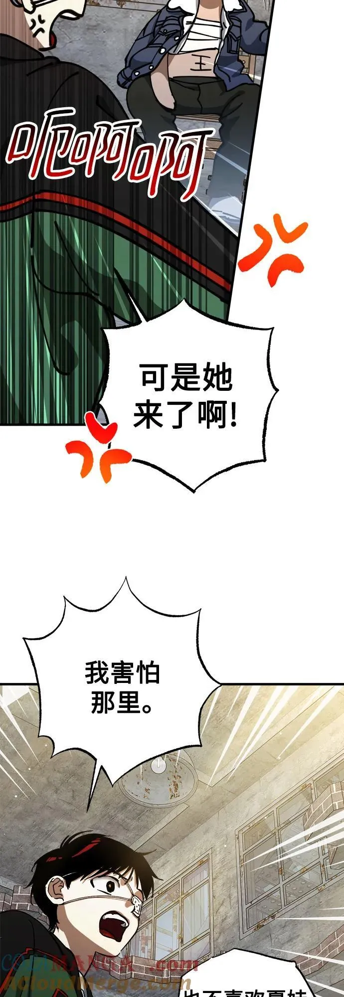 第57话 第64页