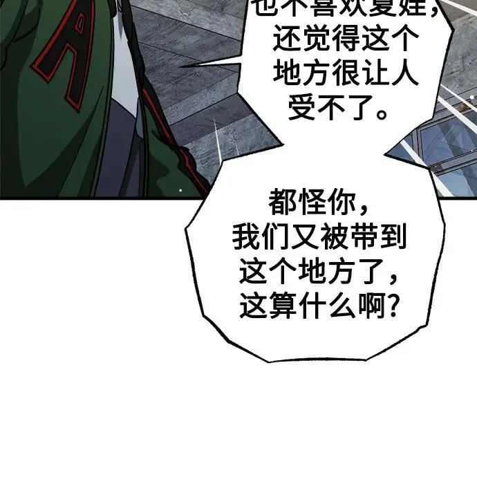 第57话 第65页