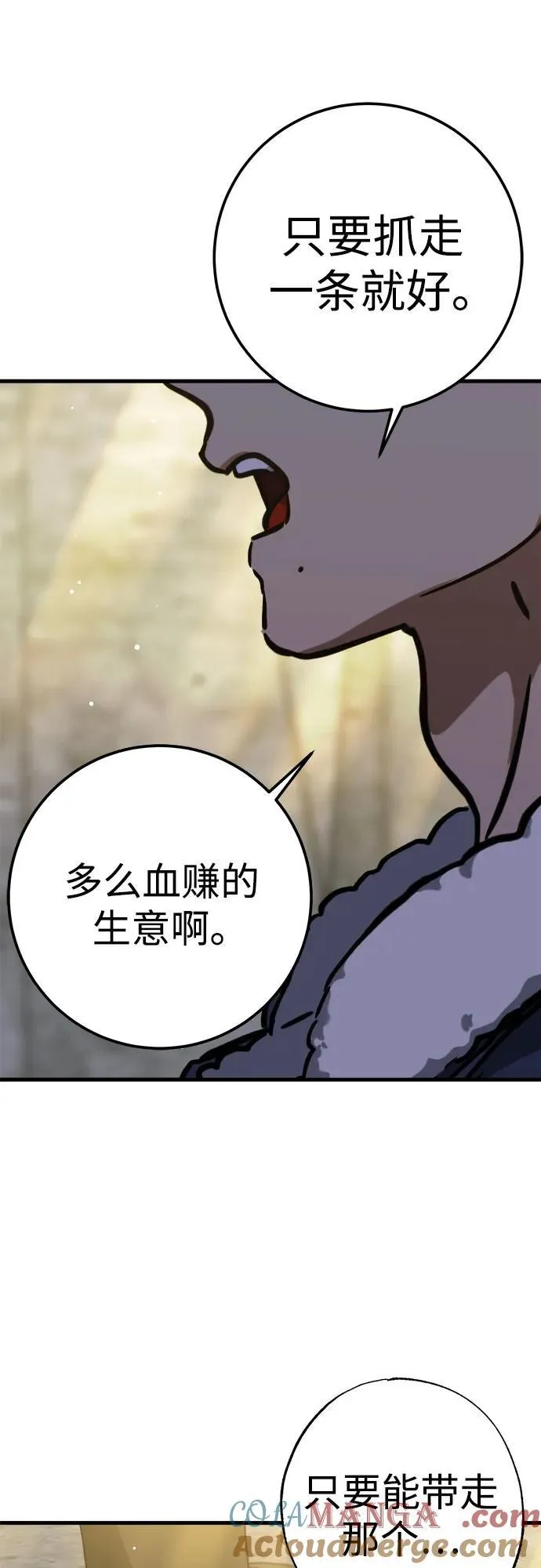 第57话 第67页