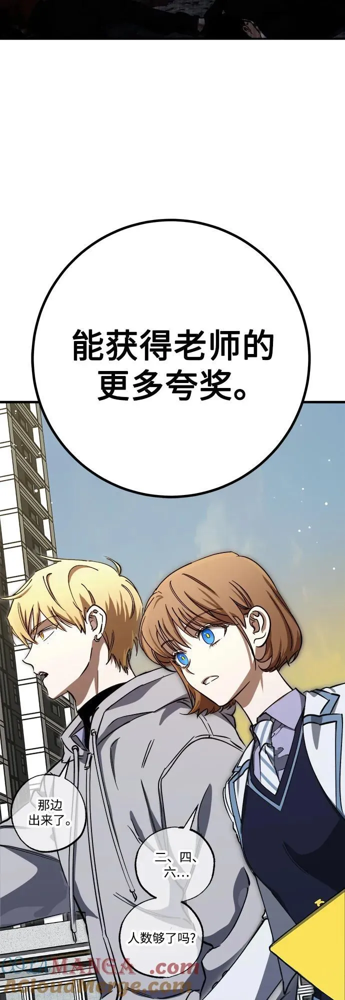 第57话 第70页
