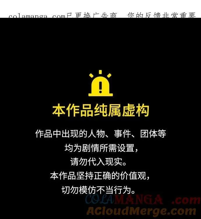 第58话 第1页