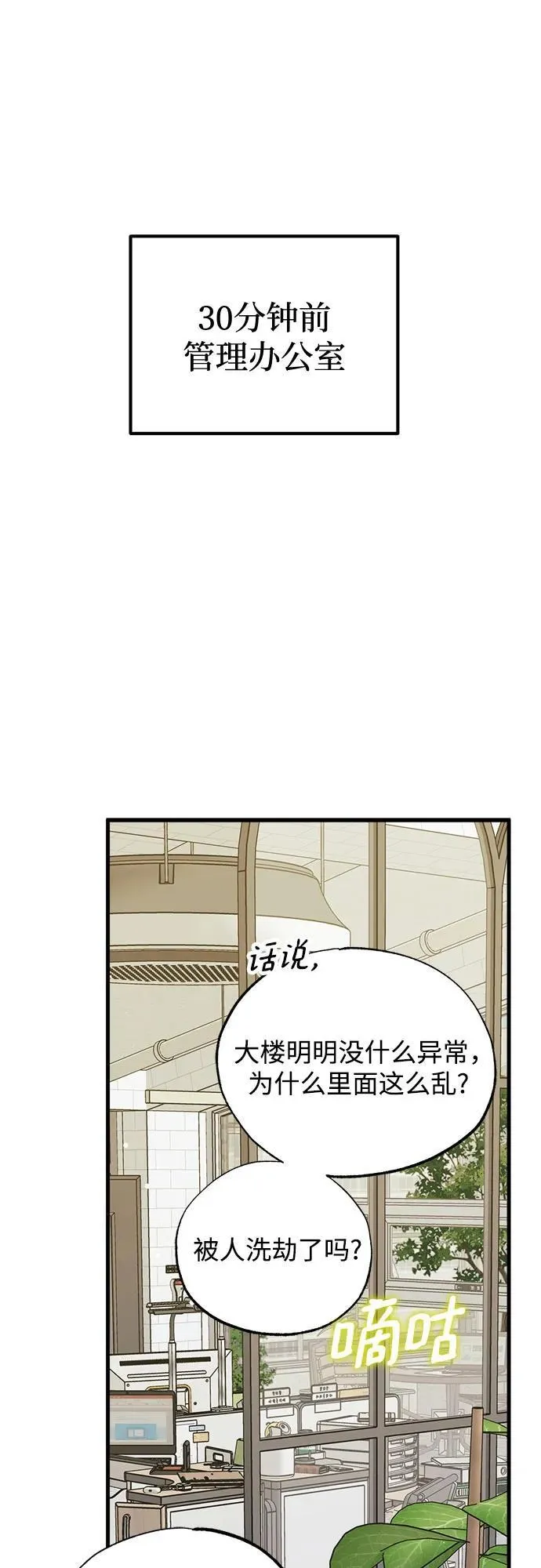 第58话 第2页