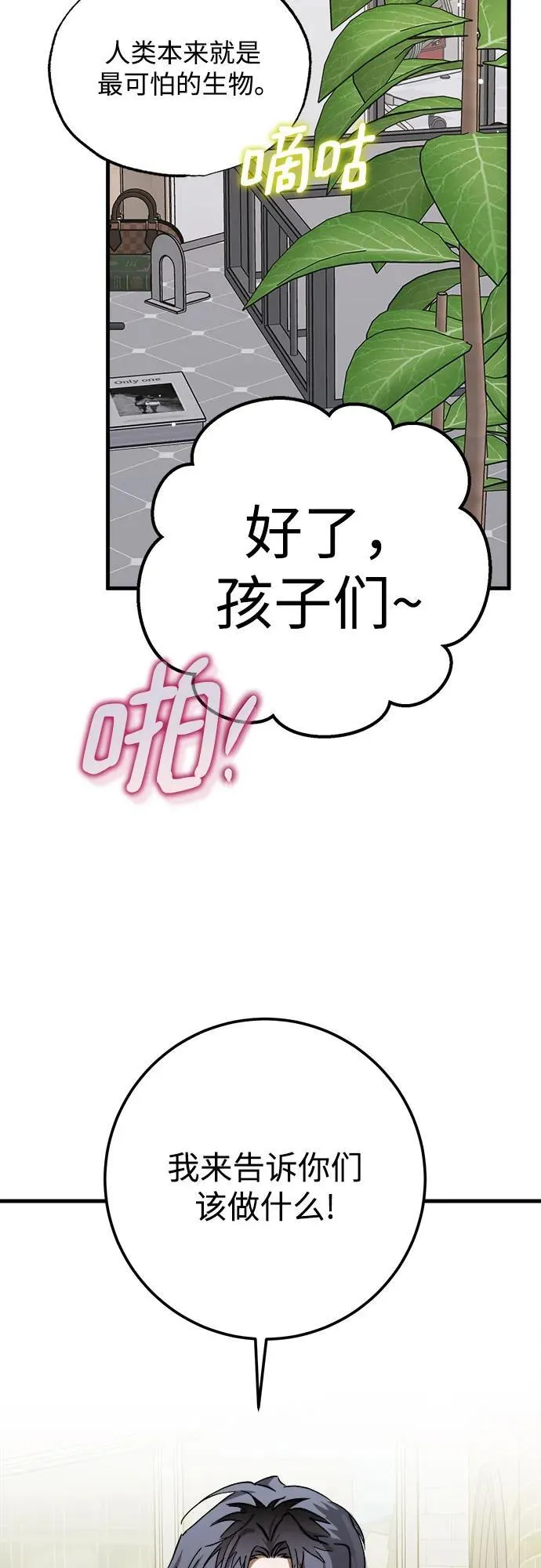 第58话 第3页