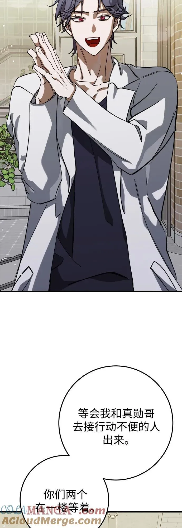 第58话 第4页