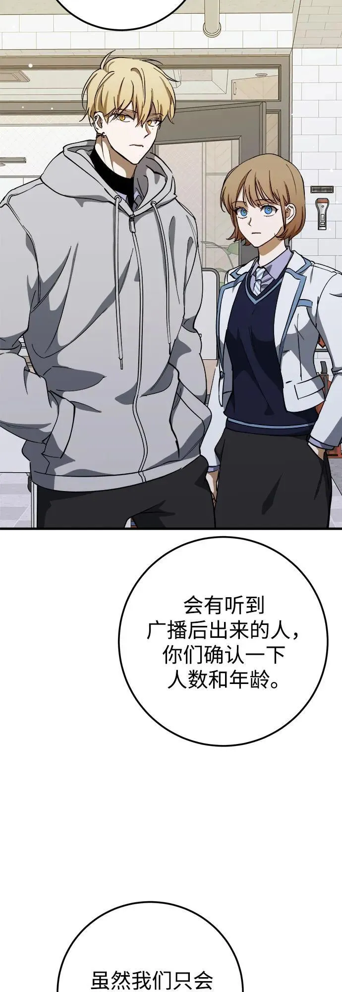 第58话 第5页