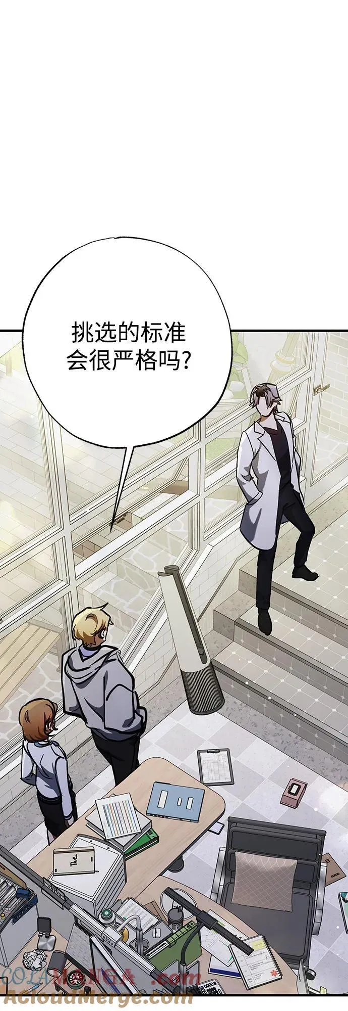 第58话 第7页