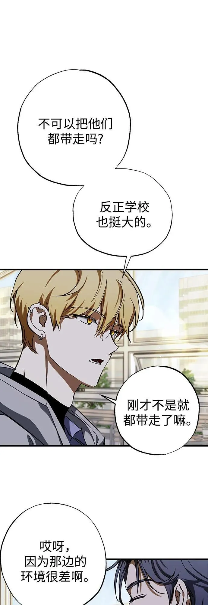 第58话 第8页
