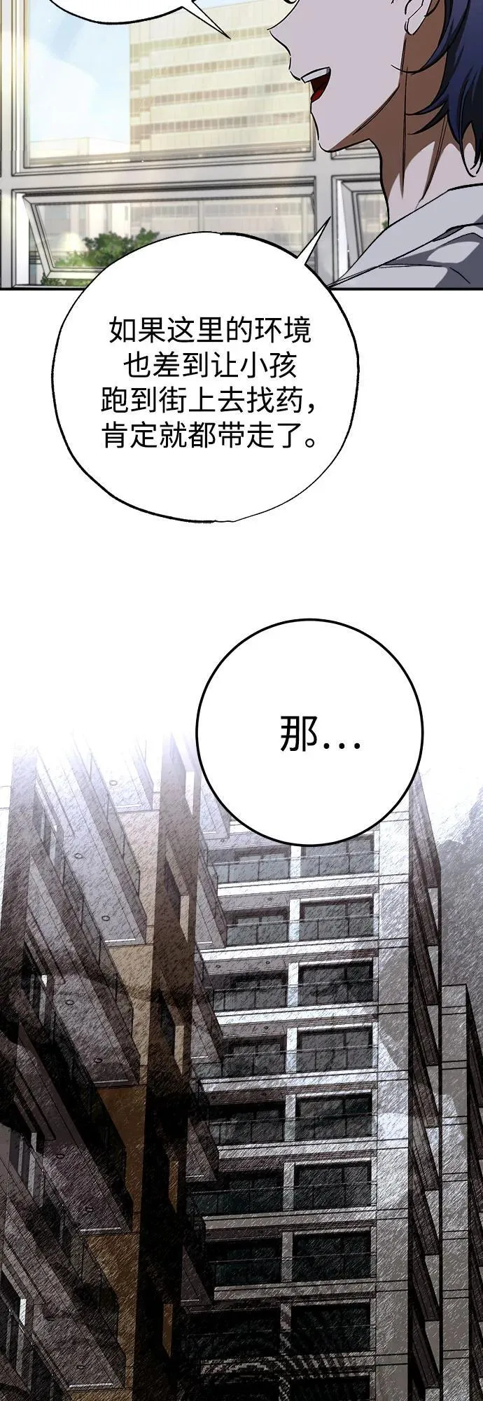第58话 第9页