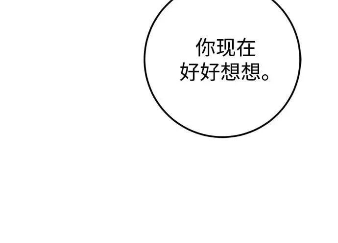 第58话 第11页