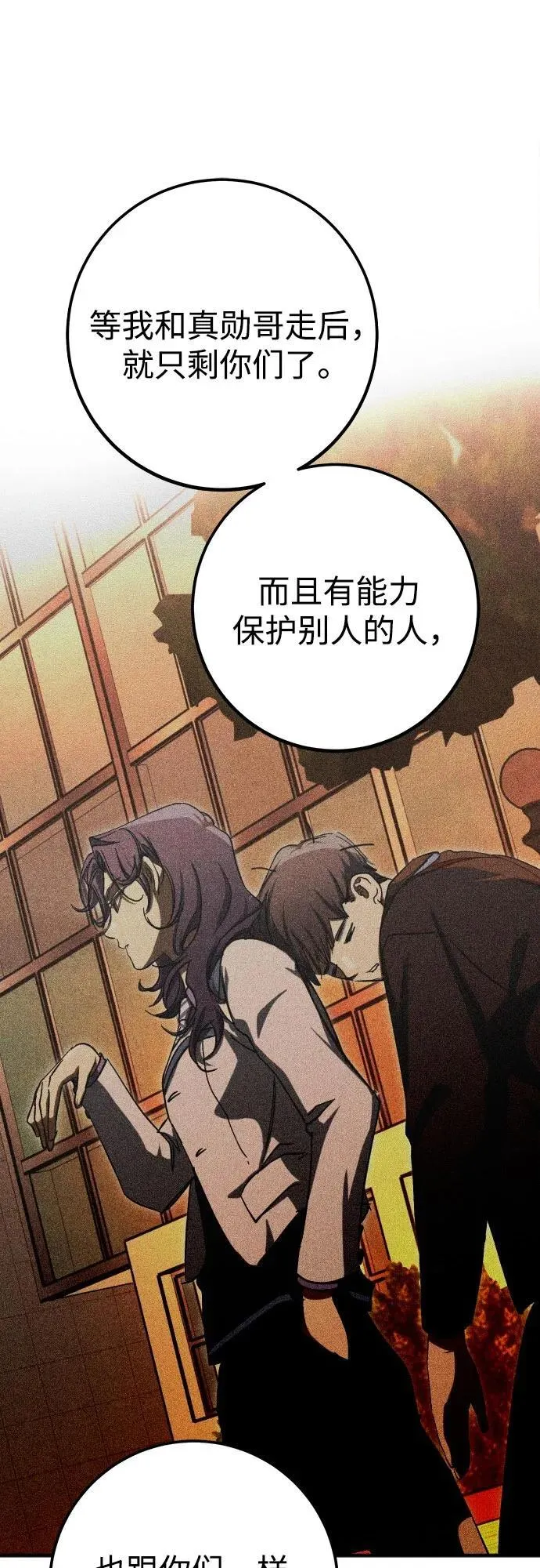 第58话 第12页