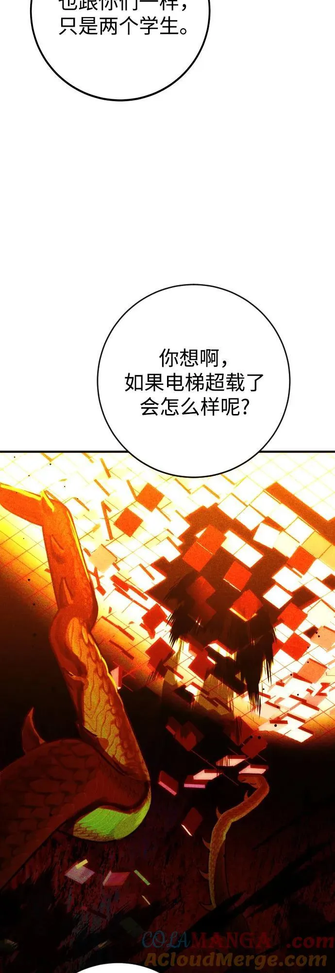 第58话 第13页