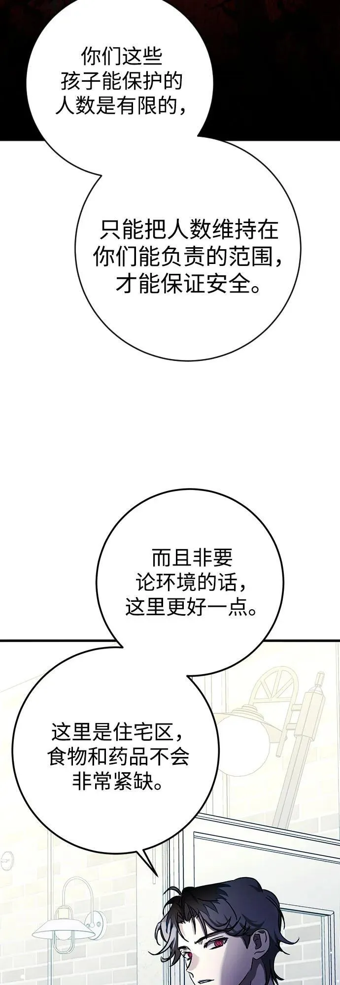 第58话 第14页