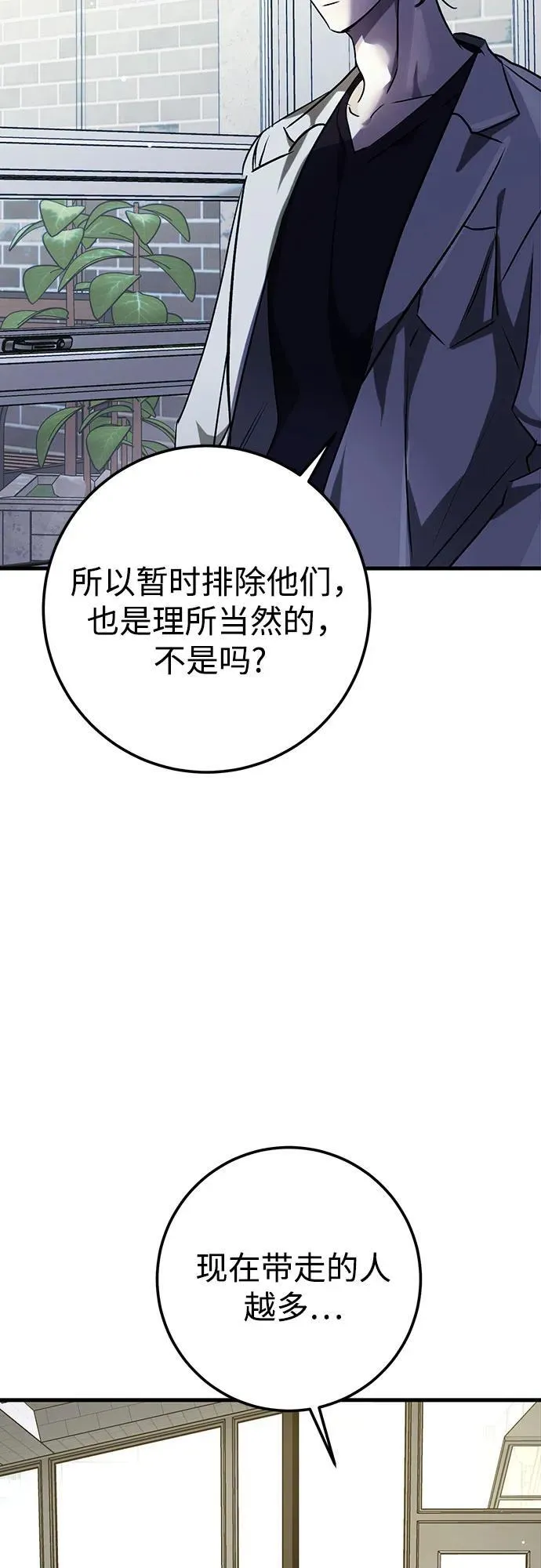 第58话 第15页