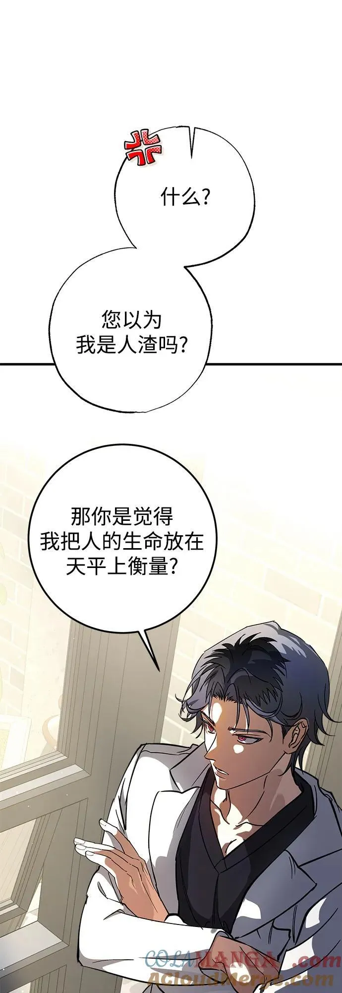 第58话 第19页