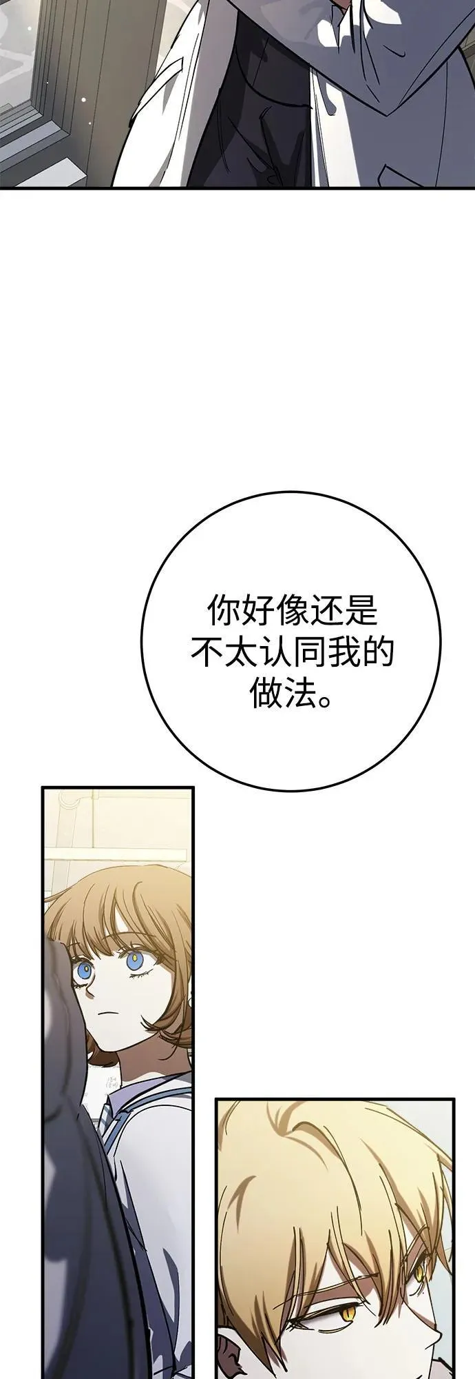 第58话 第20页