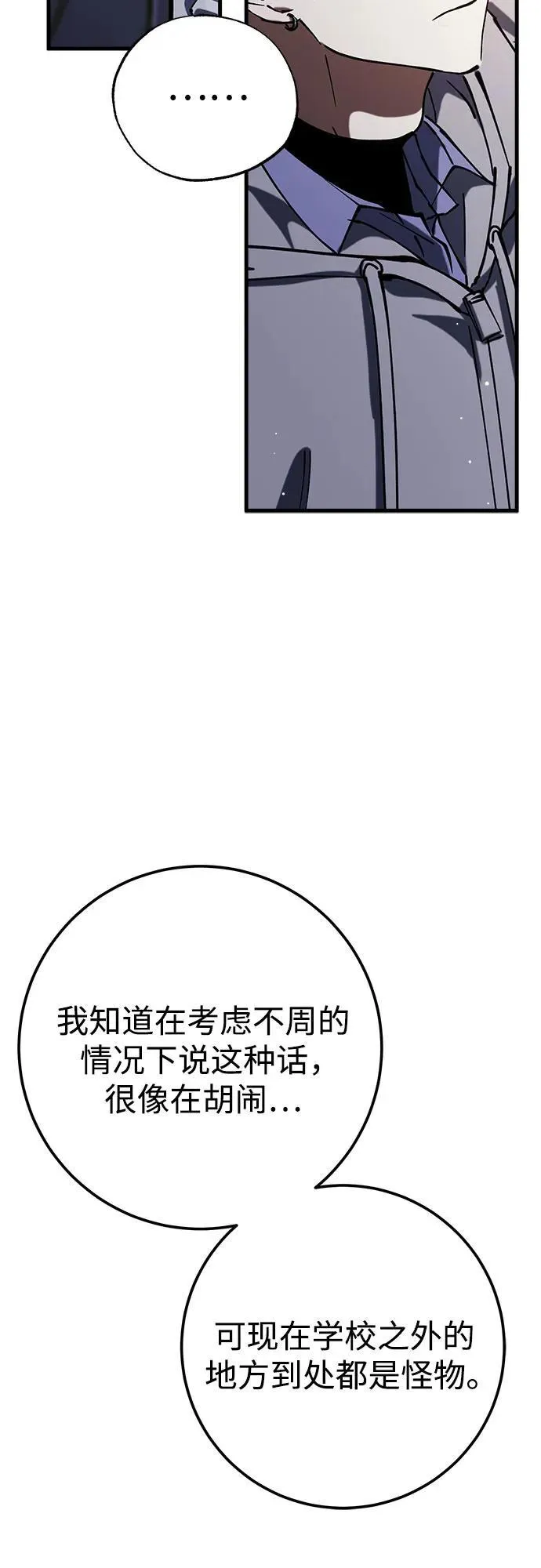 第58话 第21页