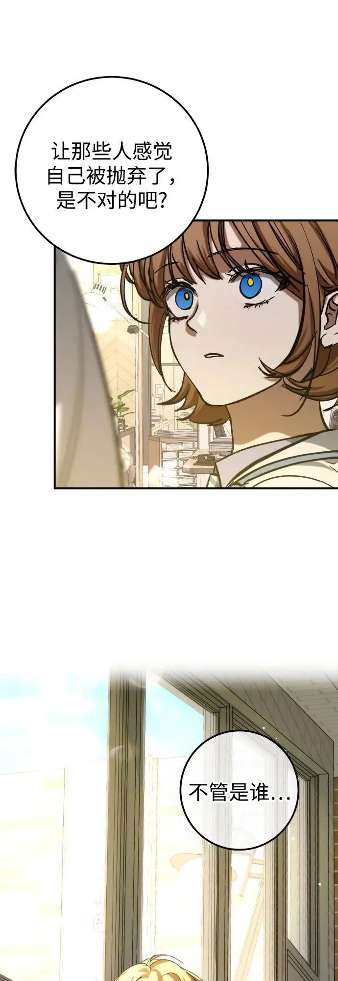 第58话 第23页
