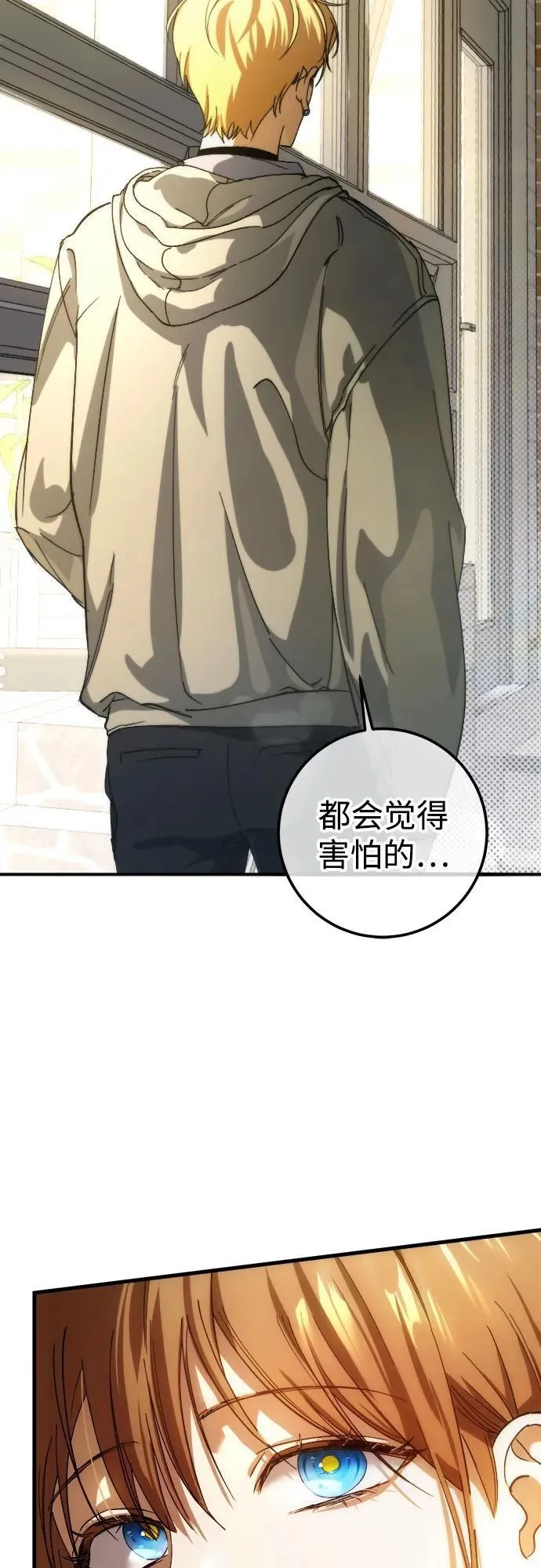 第58话 第24页