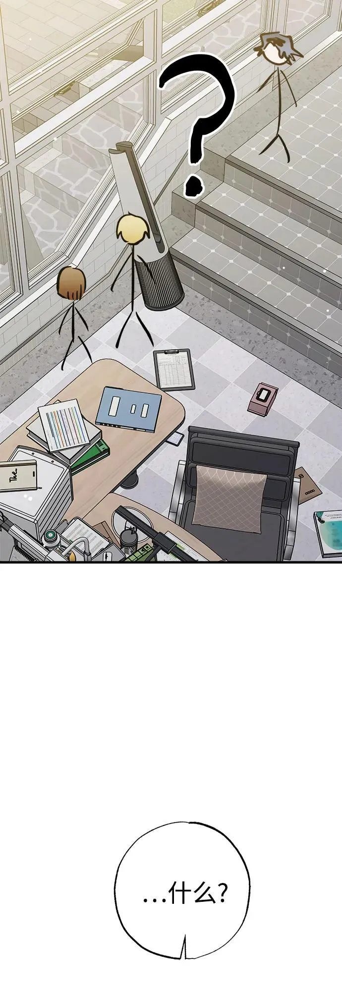 第58话 第26页