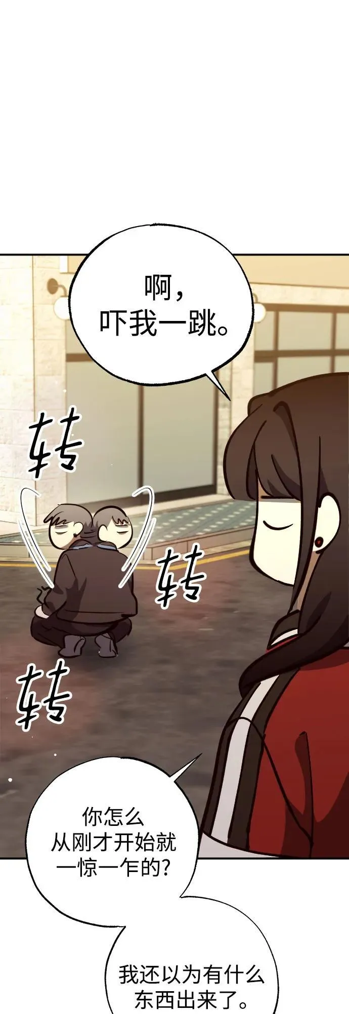 第58话 第30页