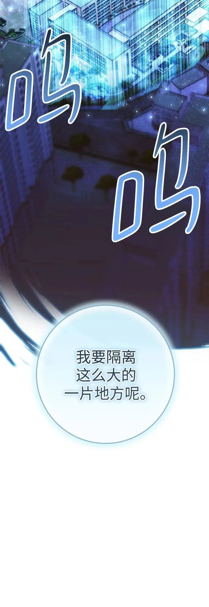 第58话 第38页