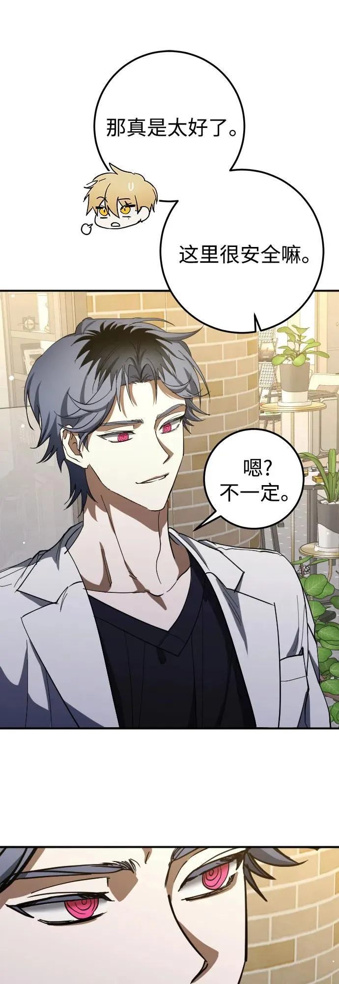 第58话 第41页